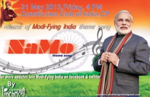 rock modi